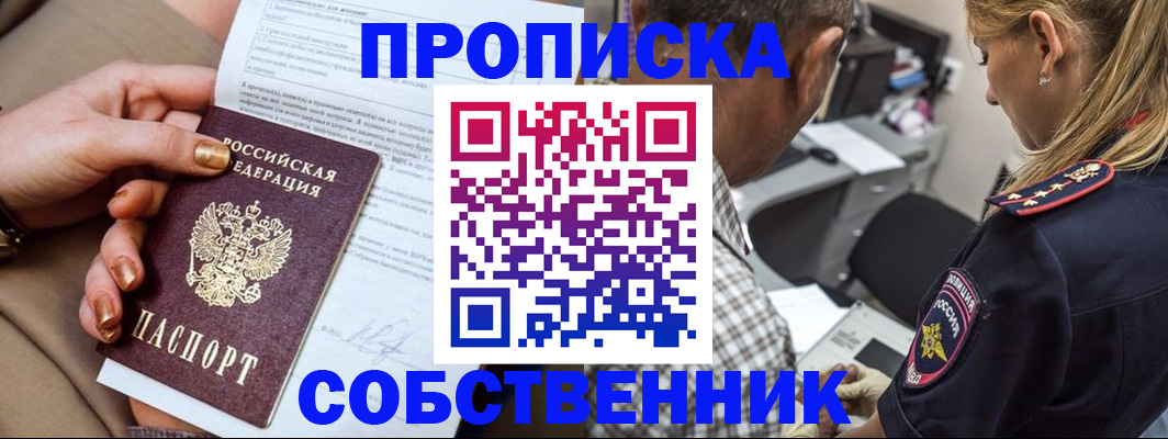 миграционный учет в Тюкалинске